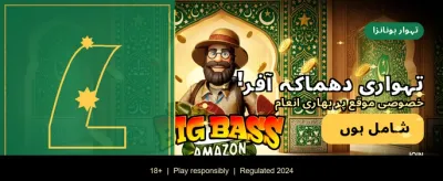 لاگ ان کریں اور کھیلیں