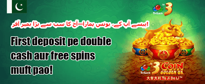 ہفتہ وار جیک پاٹ promotion