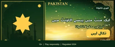 بڑے انعامات آپ کا انتظار